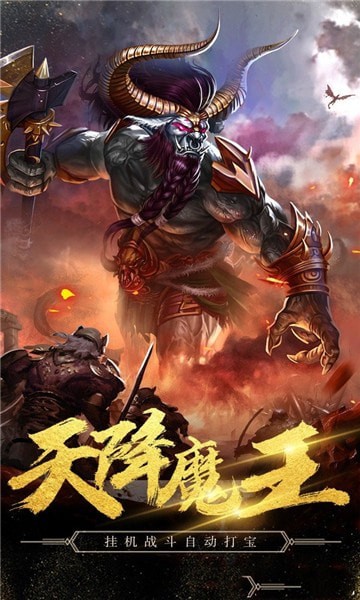 2023最好玩传奇手游排行榜前十名