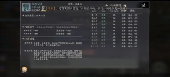 《千古江湖梦》宗门2级玩法技巧攻略 二次世界 第3张