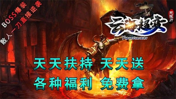 无限刀传奇三端互通发布网站
