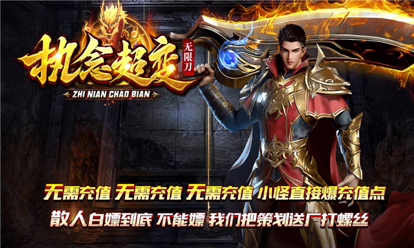 无限刀传奇三端互通发布网站