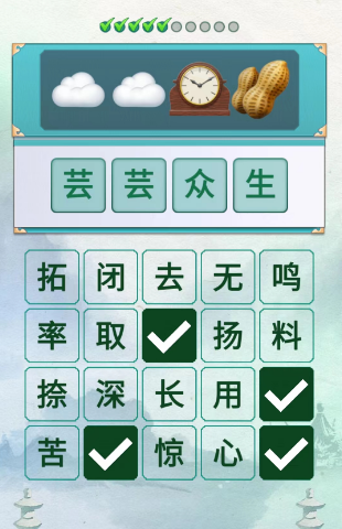 《新编成语大全》表情包成语根据图片的提示猜成语攻略图文