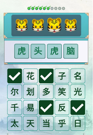 《新编成语大全》表情包成语根据图片的提示猜成语攻略图文