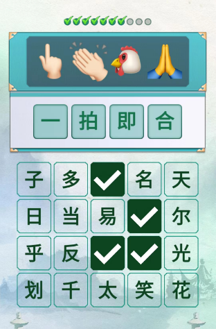 《新编成语大全》表情包成语根据图片的提示猜成语攻略图文