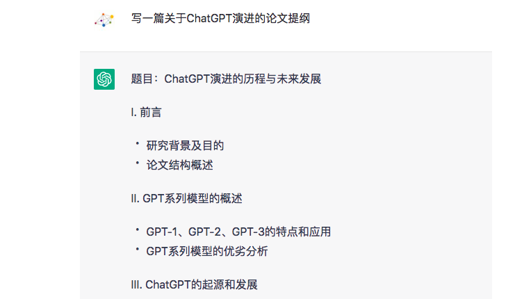 《chatgpt》写文章方法教程