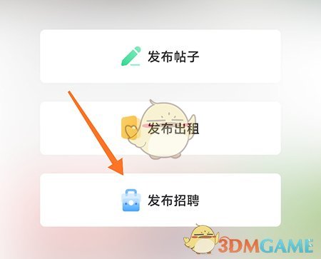 《19楼》发布招聘方法 二次世界 第4张