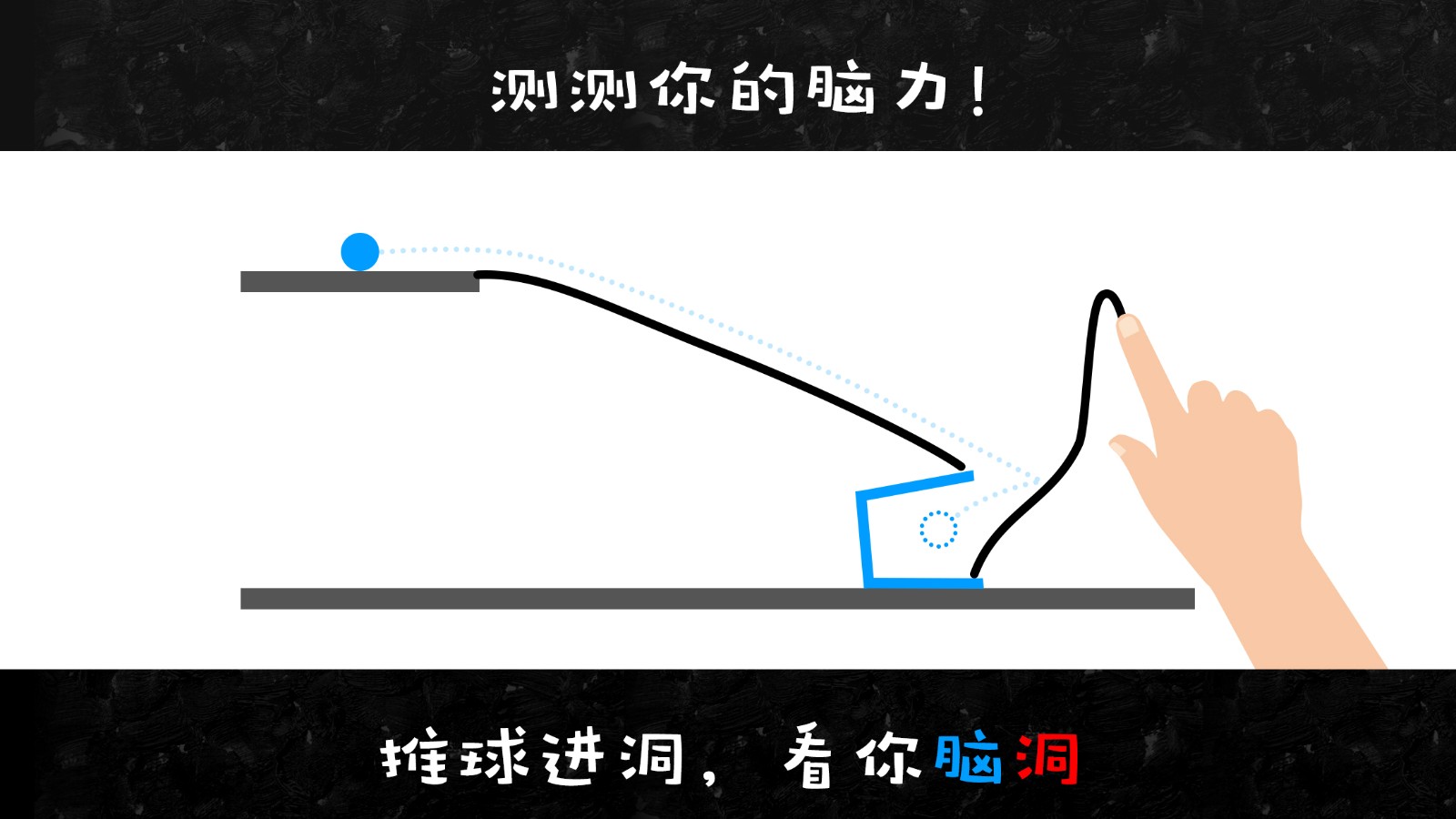 科学烧脑的物理游戏推荐盘点