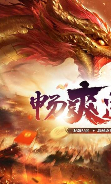 美杜莎传奇手游官网下载