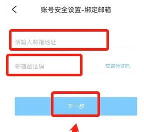 《米游社》通行证绑定邮箱教程 二次世界 第7张