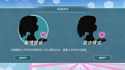 可以调整女性身材的游戏推荐盘点