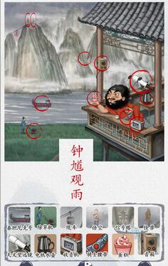 钟馗是游戏《汉字达人》中的一个角色，雨是其中的一个关卡。