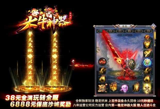 高爆率的免费传奇手游合集