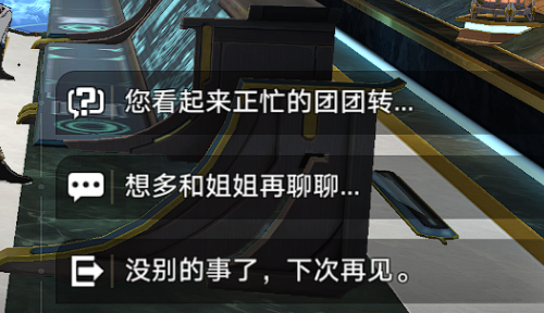 《崩坏：星穹铁道》司辰宫隐藏宝箱位置一览 二次世界 第7张