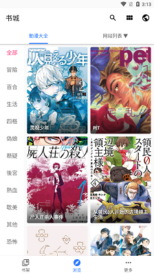 类似漫蛙漫画的软件推荐