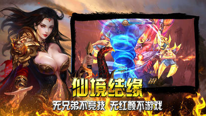 合击高爆传奇手游下载排行榜