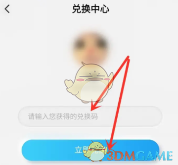 《酷狗概念版》兑换码使用方法