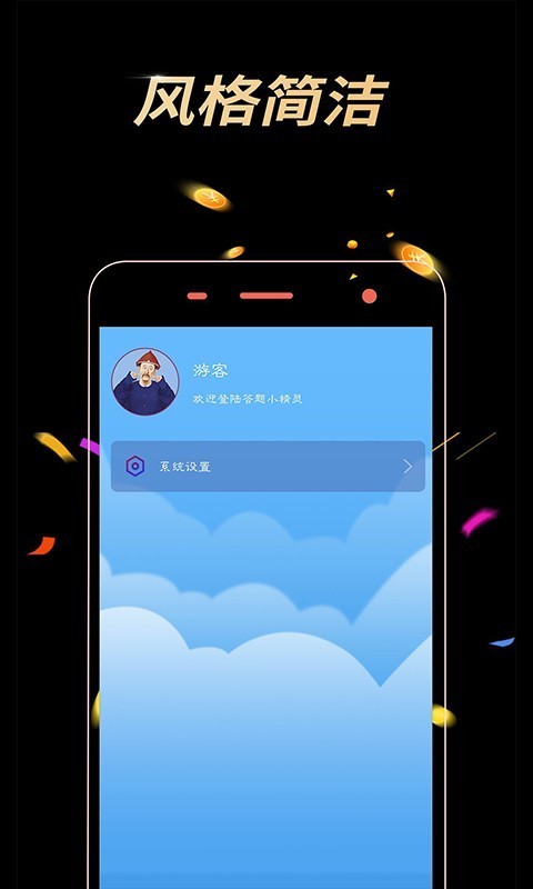 趣味答题游戏推荐盘点