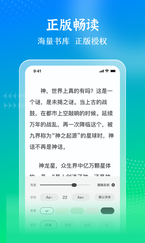 免费追书的软件APP排行榜
