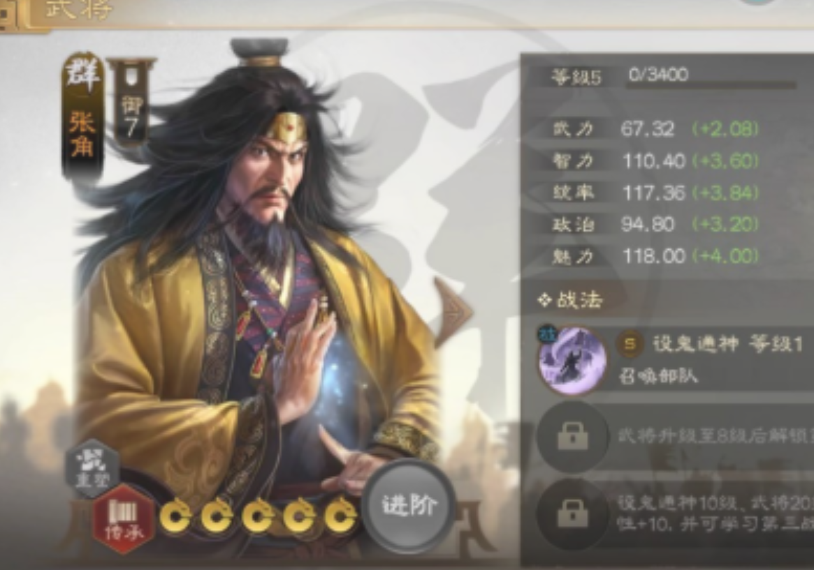 《三国志战棋版》S2群雄开荒阵容推荐