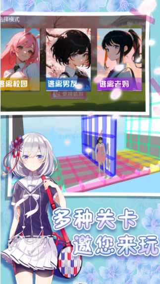 校园跑酷游戏推荐盘点