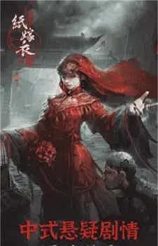 中式恐怖类游戏推荐排行榜