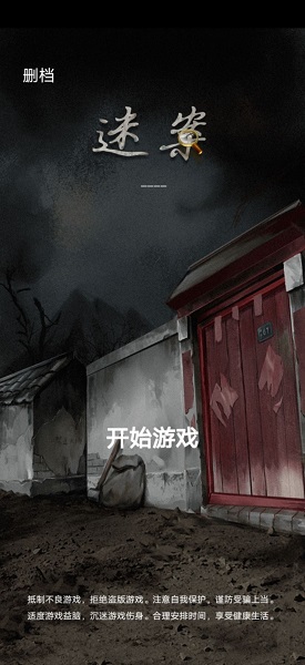 中式恐怖类游戏推荐排行榜
