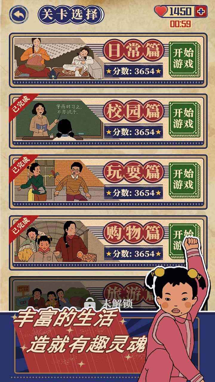 充满童年回忆的游戏推荐盘点