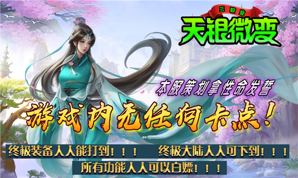 满v传奇手游排行榜2023