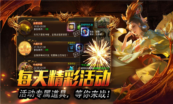 满v传奇手游排行榜2023
