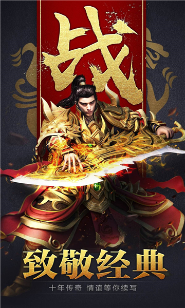 满v传奇手游排行榜2023