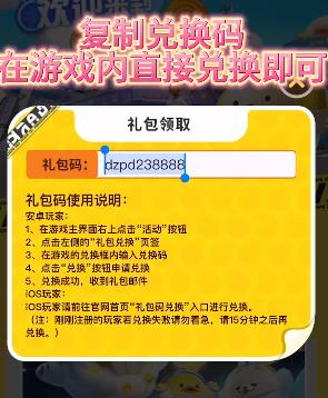 蛋仔派对我爱你活动入口地址公布,速来获取活动入口