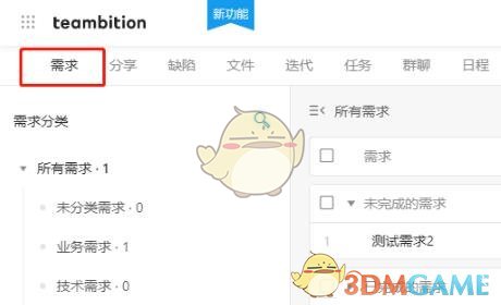 《teambition》退出项目方法