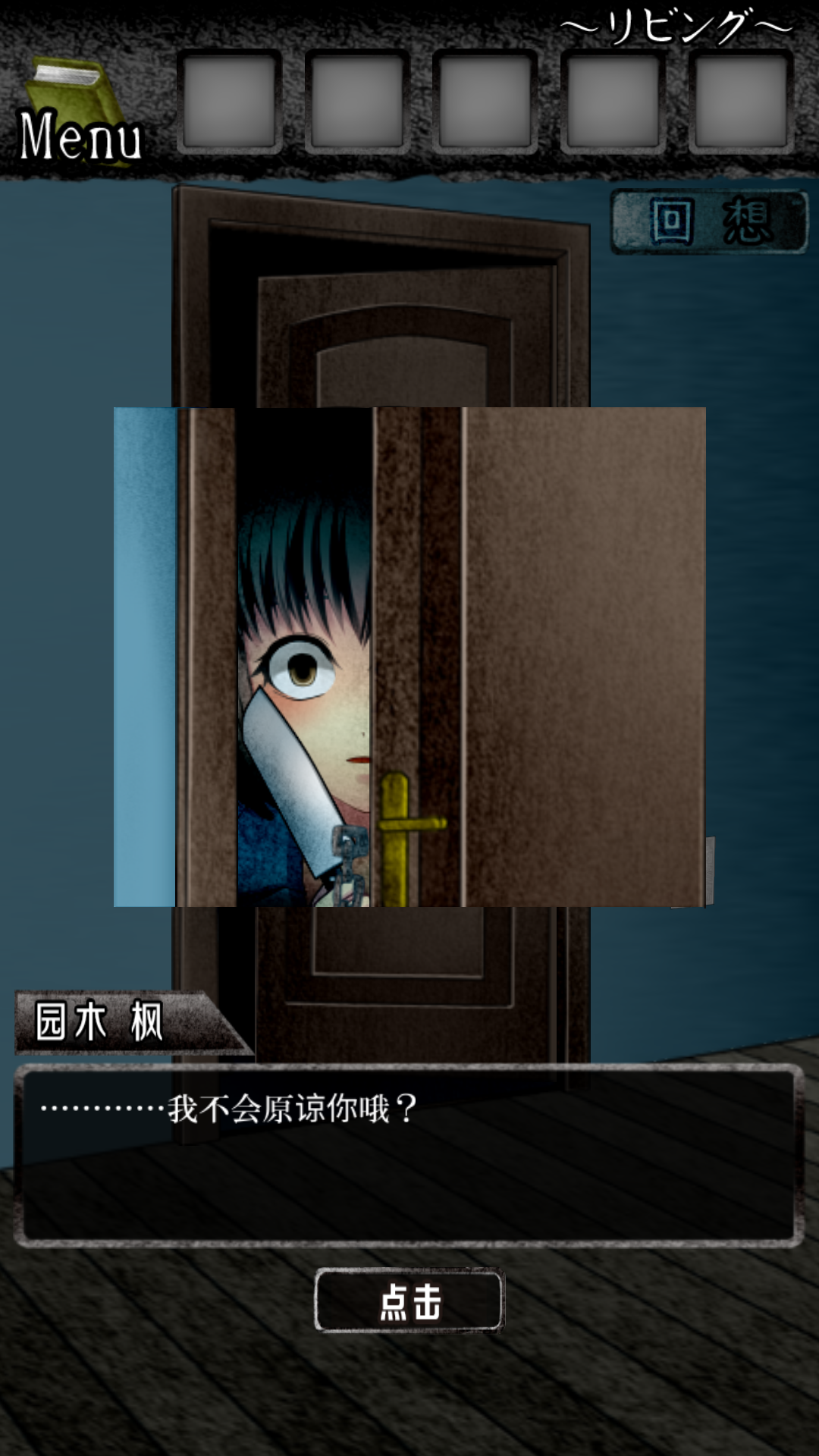 受欢迎的病娇游戏推荐盘点