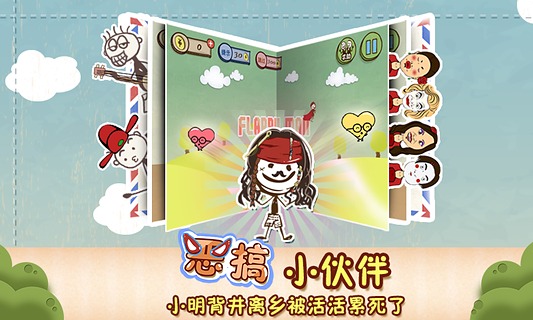 有意思的无厘头游戏推荐盘点
