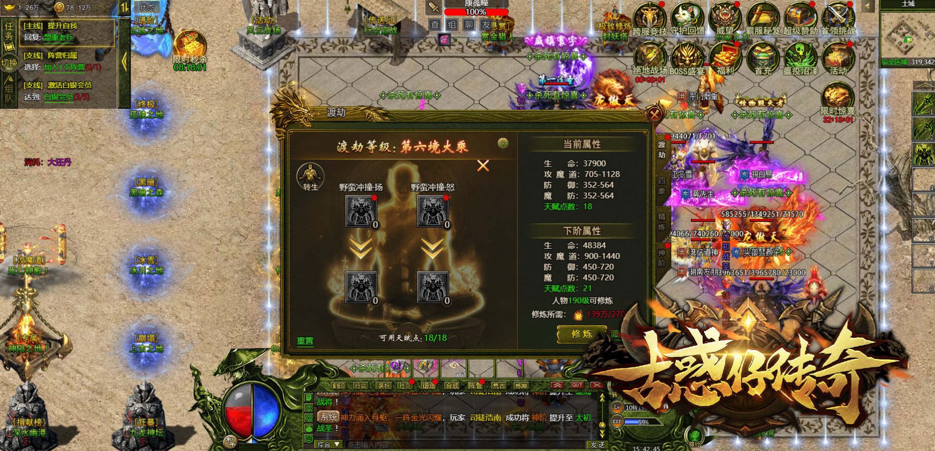 直升满级传奇排行榜前十
