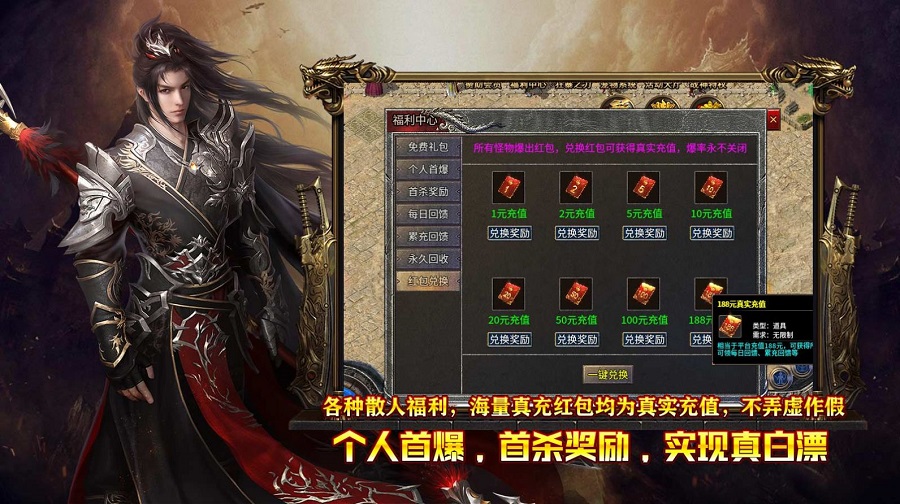 直升满级传奇排行榜前十