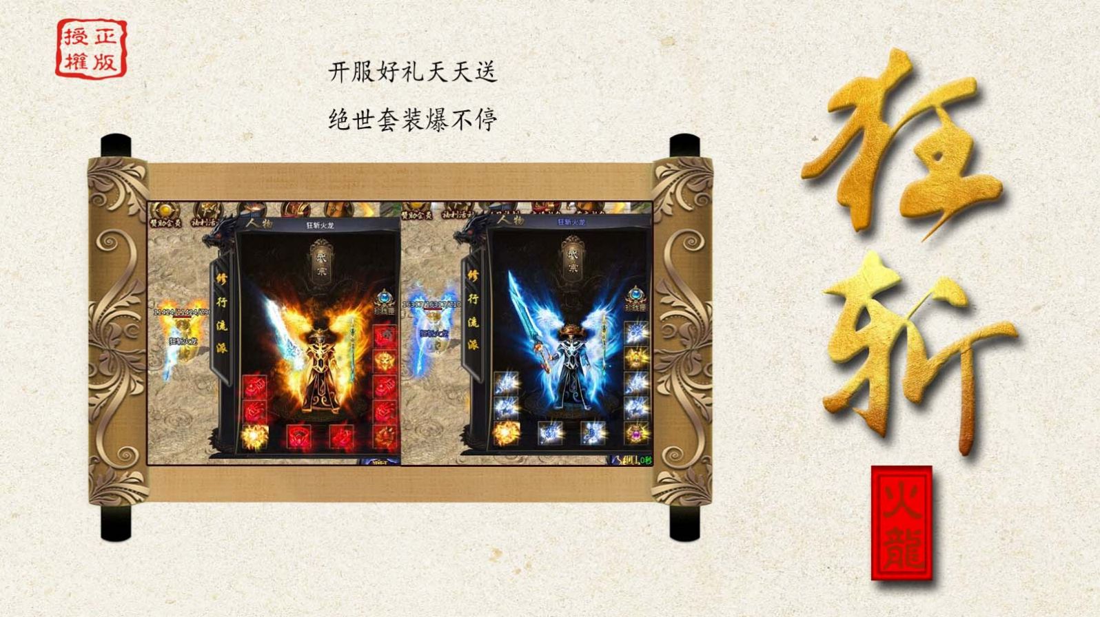 直升满级传奇排行榜前十