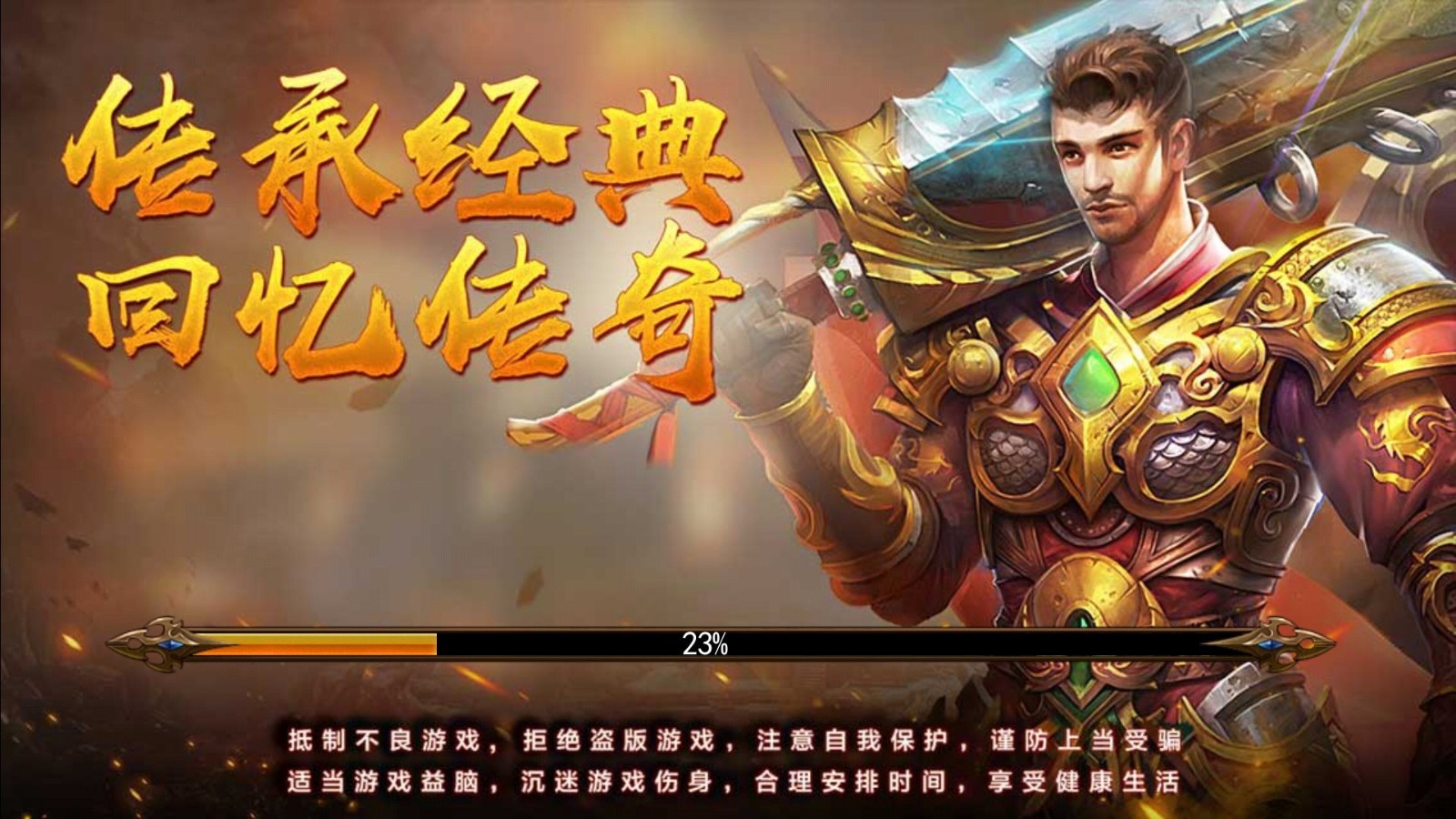 十大自由度超高的传奇游戏合集