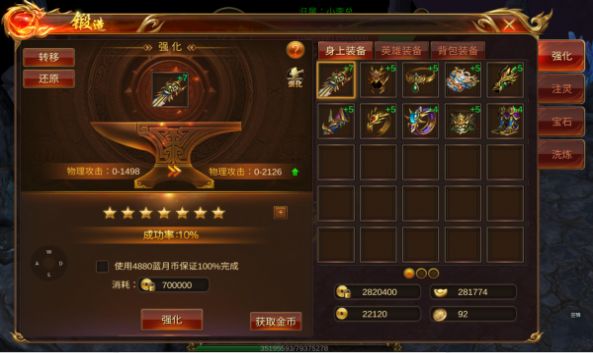 十大自由度超高的传奇游戏合集