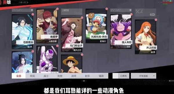 动漫改编的游戏推荐盘点