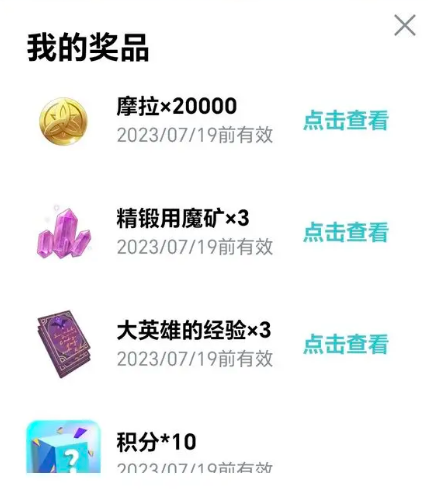 《原神》兑换码2023年6月最新