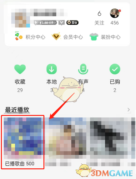 《QQ音乐》听歌手帐位置入口