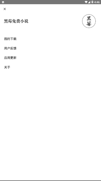 资源丰富的无删减小说软件推荐盘点