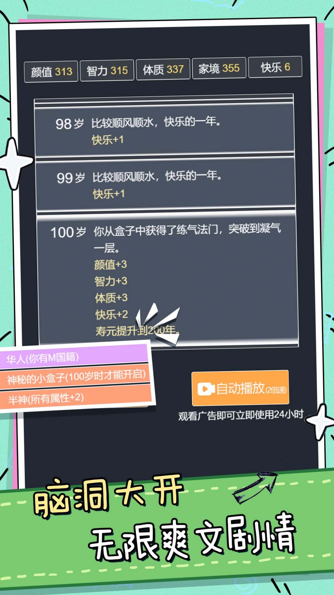 可以看小姐姐闯关的游戏推荐盘点