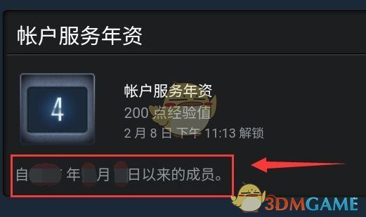 《steam》账号注册日期查看方法