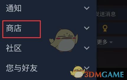 《steam》移除愿望单方法