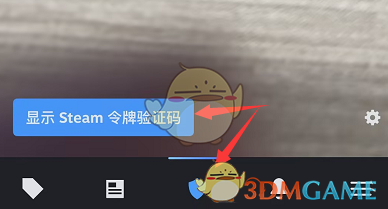 《steam》令牌验证码查看方法