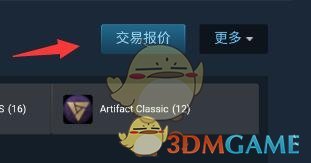 《steam》交易url修改方法