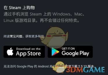 《steam》没有手机令牌解决办法