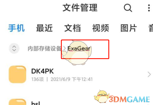 《exagear模拟器》游戏文件存放位置介绍