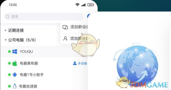 《todesk》使用教程